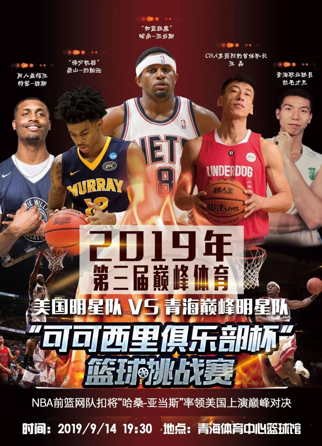 合其他球队